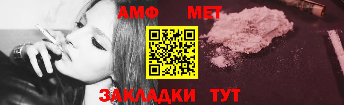 Amphetamine  Вход с VPN  Нефтекумск  Amphetamine 98% 