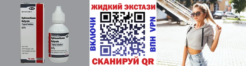 MEGA ссылки  Нефтекумск  БУТИРАТ Butirat 