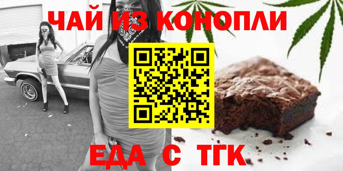 Нефтекумск  Cannafood конопля  Вход с VPN 