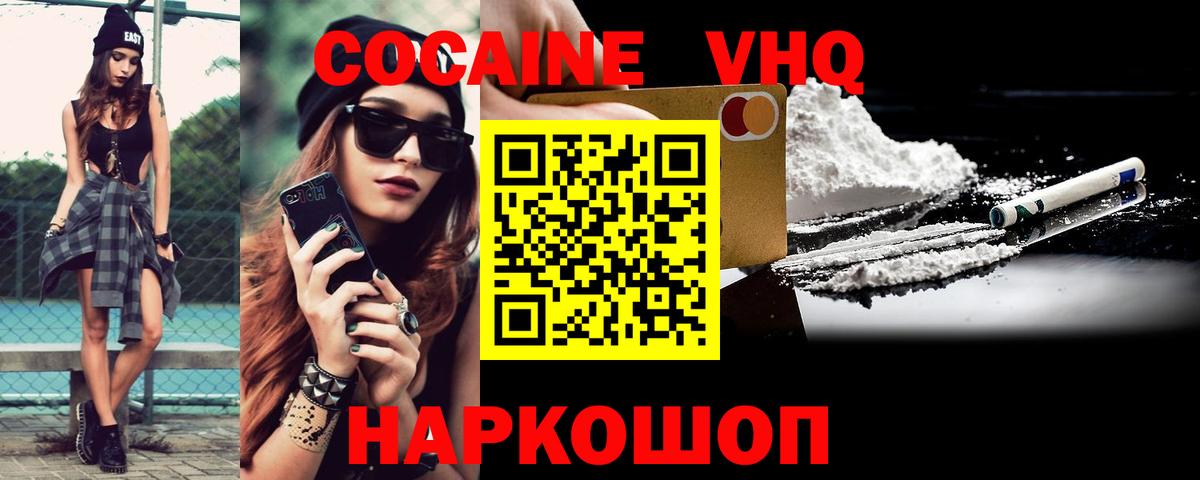 КОКАИН 97%  Вход с VPN  где купить наркоту  COCAIN  Нефтекумск  COCAIN Columbia 