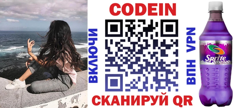omg ссылки  Нефтекумск  Кодеин Purple Drank  продажа наркотиков 