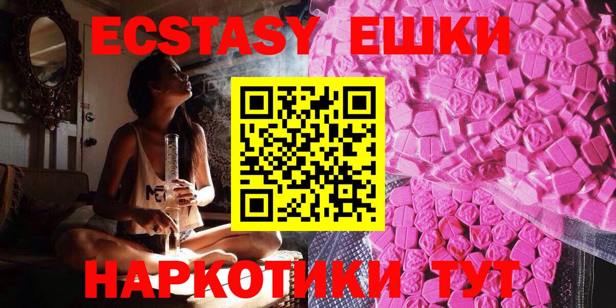 ЭКСТАЗИ Дубай  Вход с VPN  Ecstasy круглые  Экстази  Нефтекумск 
