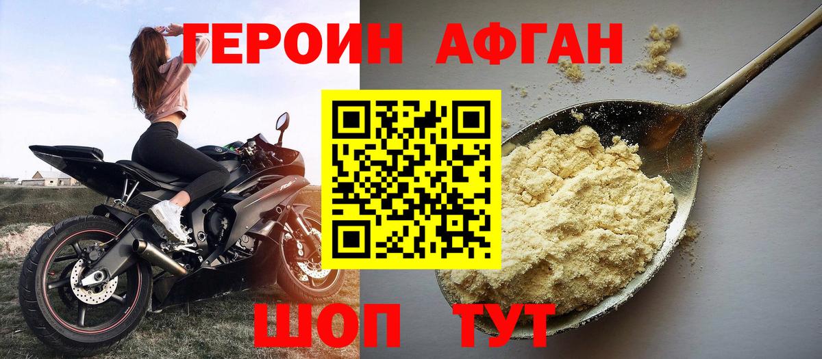 Нефтекумск  ГЕРОИН белый  ГЕРОИН  Вход с VPN 