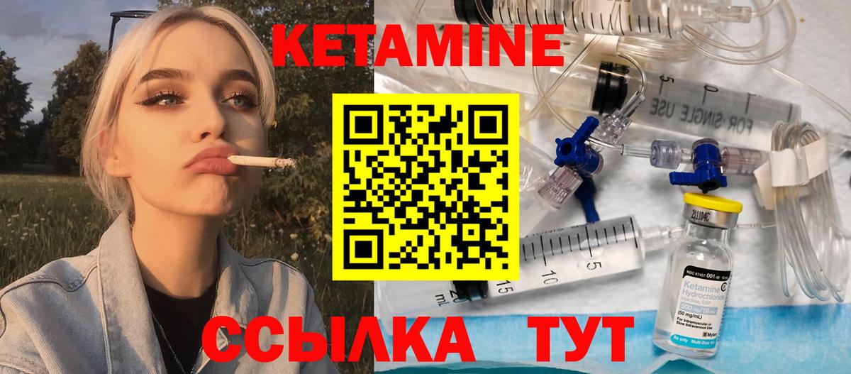 Кетамин VHQ  Вход с VPN  Нефтекумск  КЕТАМИН VHQ 