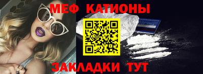 мескалин Краснокаменск