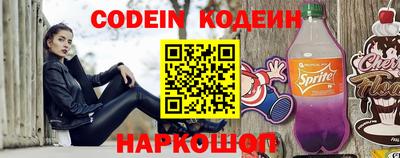 мескалин Краснокаменск