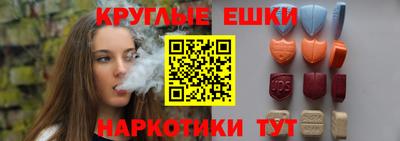 мескалин Краснокаменск