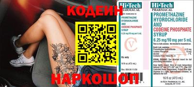 мескалин Краснокаменск
