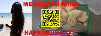 мескалин Краснокаменск