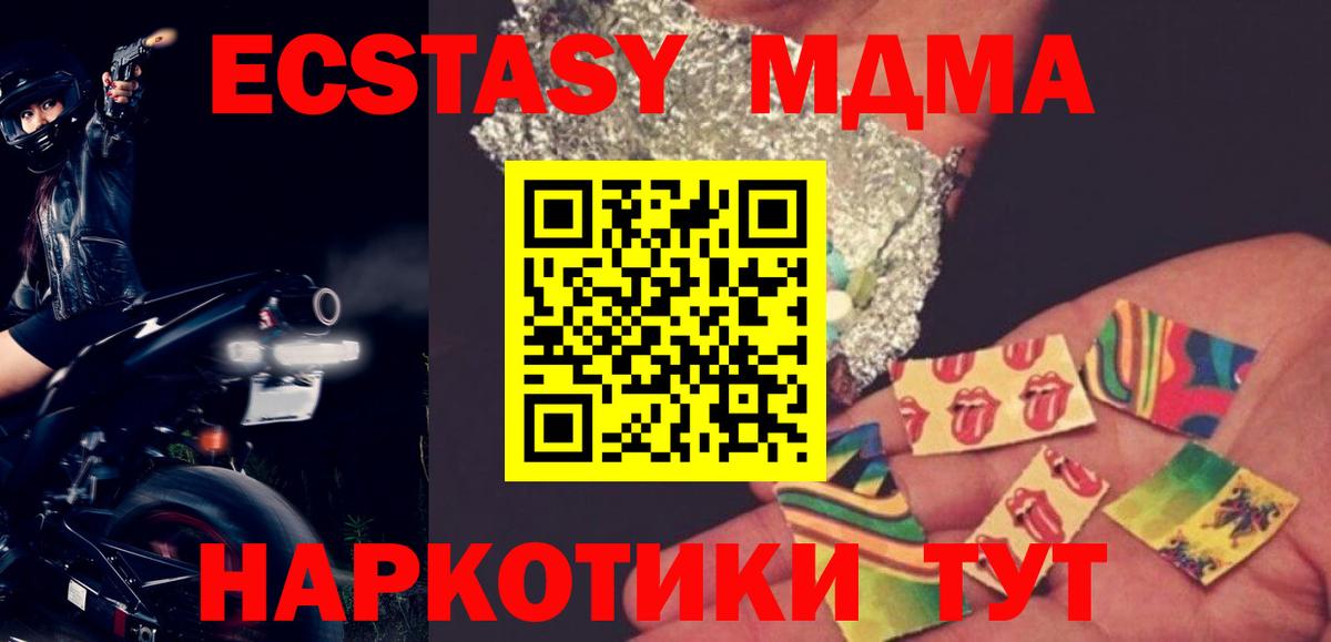 Нефтекумск  МДМА VHQ  МДМА  Вход с VPN  МДМА VHQ 