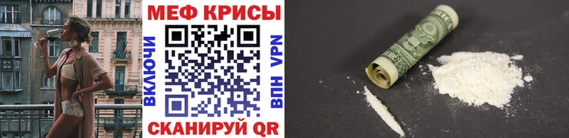 Мефедрон кристаллы Нефтекумск