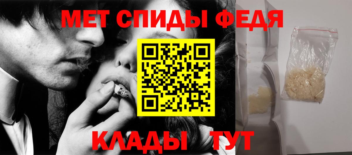 Мефедрон Нефтекумск