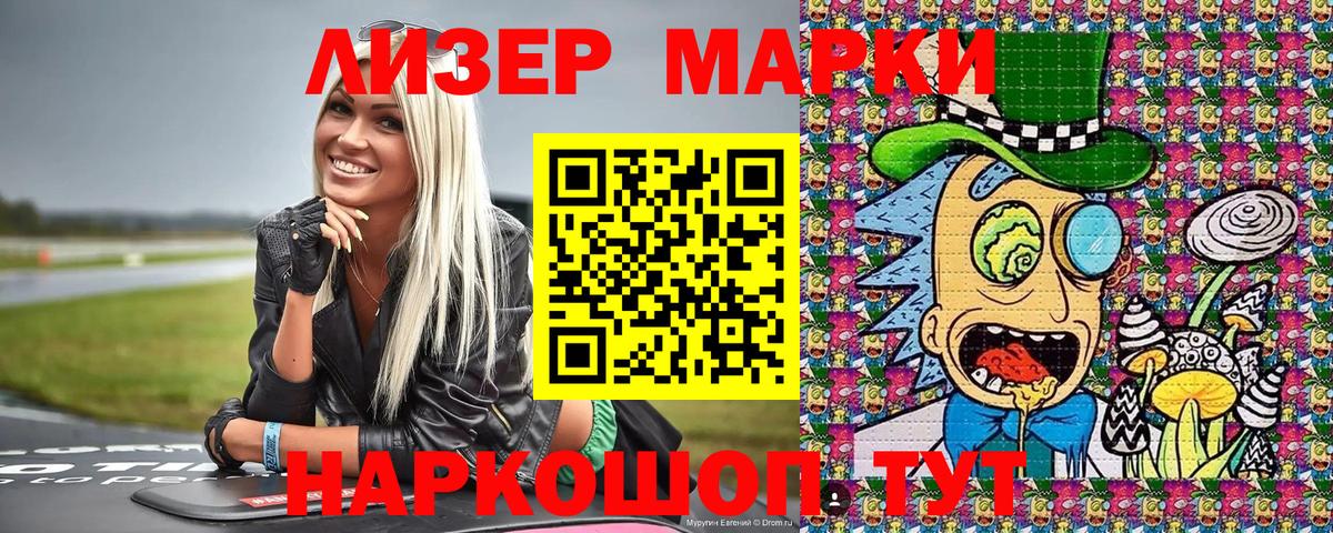 Марки N-bome 1500мкг  Вход с VPN  Марки 25I-NBOMe  Нефтекумск 