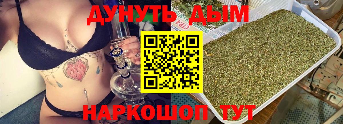 МАРИХУАНА Ganja  Конопля VHQ  Вход с VPN  Конопля планчик  Бошки марихуана THC 21%  Нефтекумск 