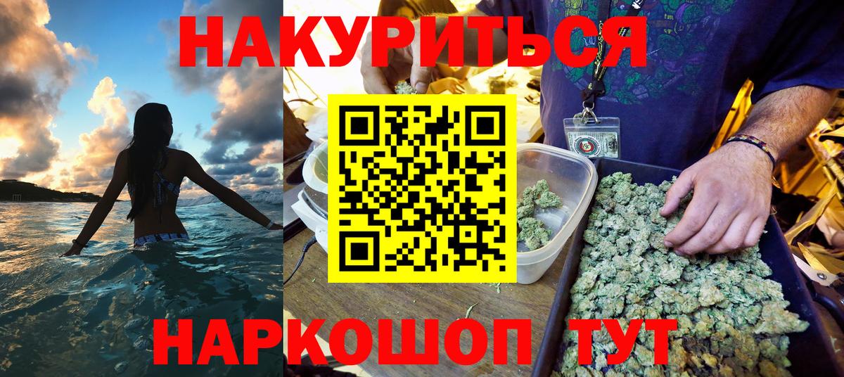 Шишки марихуана AK-47 Нефтекумск